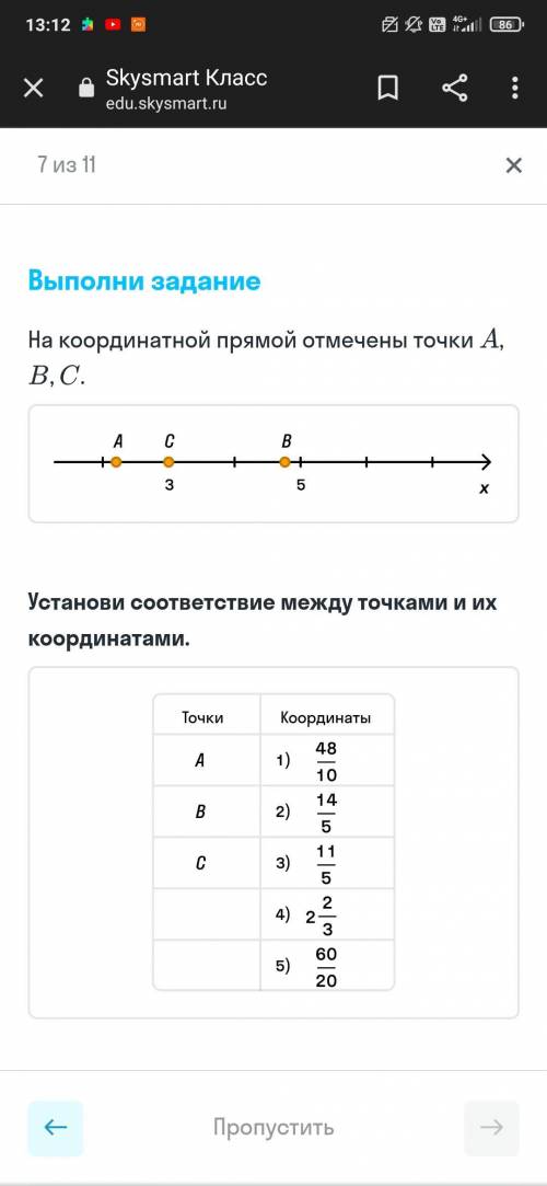 В ответе укажи номера координатных точек