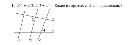 Угол1=углу 2, угол3≠ углу 4. Какие из прямых c, d, e параллельны?