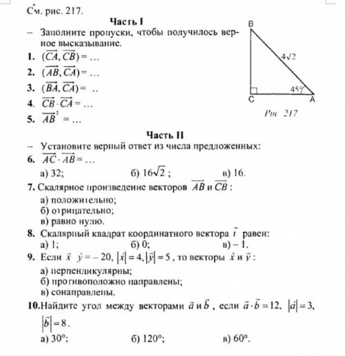 скалярное произведение