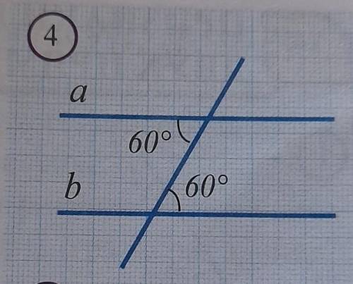 4. Покажите, что a||b на рисунке 4.