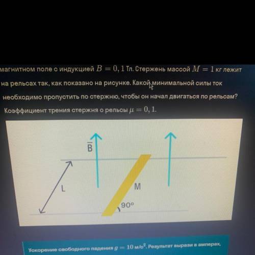 Параллельные рельсы, удалённые друг от друга на расстояние L = 0, 5 м, находятся на горизонтальной п