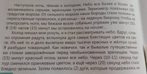 Найдите в тексте предложения с однородными членами и составте схемы