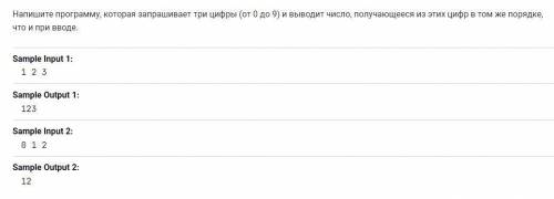 Написать программы на C++. Напишите программу, которая запрашивает четыре целых числа и выводит их в