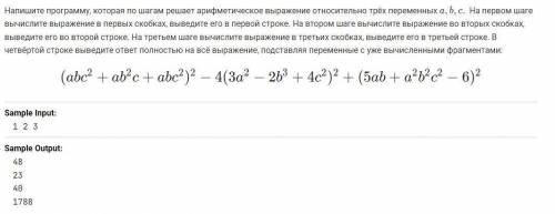 Написать программы на C++. Напишите программу, которая запрашивает три различные цифры (кроме 0) в п