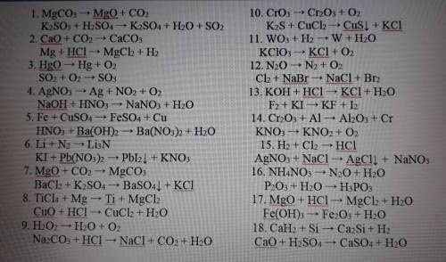 Записать уравнения хим реакций, расставить коэффициенты, где надо, подписать тип реакции( соединения