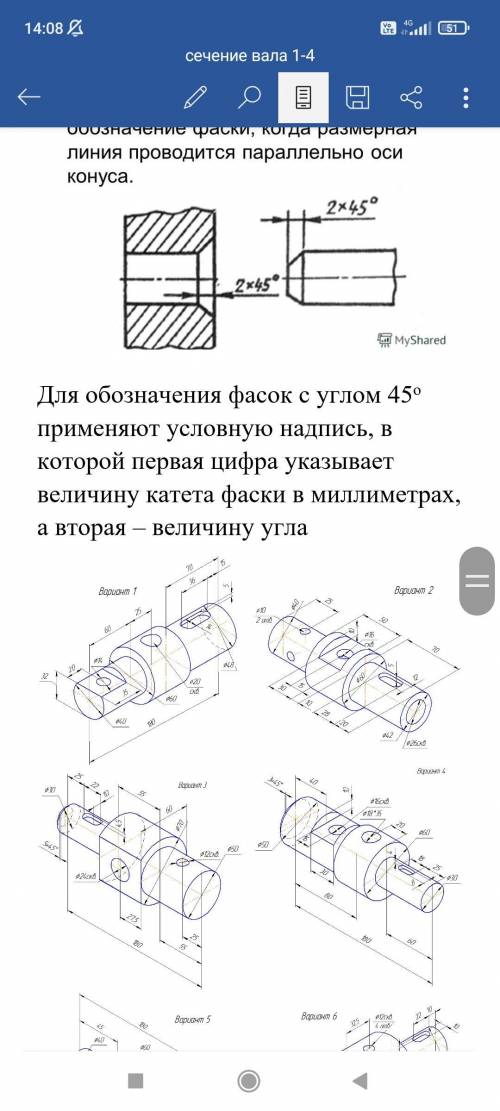 БУДУ ОЧЕНЬ БЛАГОДАРЕН. По аксонометрическому изображению вала построить вид спереди, выполнить три с