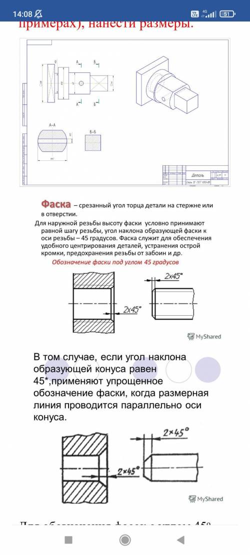 БУДУ ОЧЕНЬ БЛАГОДАРЕН. По аксонометрическому изображению вала построить вид спереди, выполнить три с