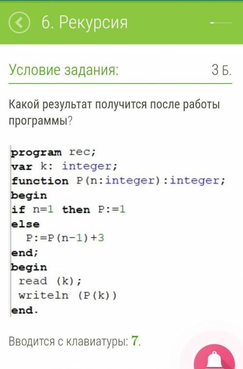 , в информатике не шарю •надо узнать что получится в результате программы при вводе числа