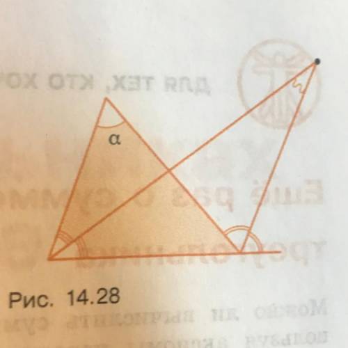 Угол треугольника равен a. Найдите угол между биссектрисами двух других его углов (рис. 14.27).