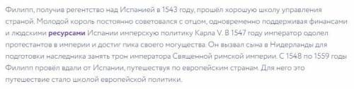 В каком году Филипп II стал абсолютным монархом и что он для этого сделал?