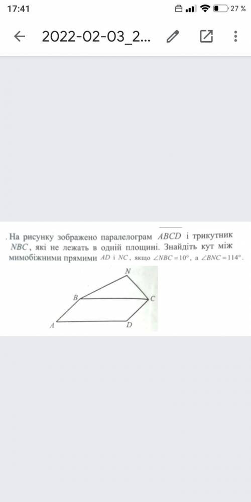 На рисунку зображено паралелограм трикутник NBC, які не лежать в однiй площині. Знайдіть кут між мим