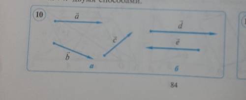 На рис. 10 изображены векторы a, b и c, d и e. Постройте векторы: 1) a-b+c; 2) e-d