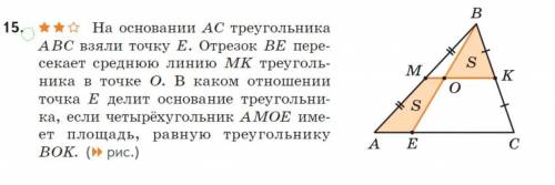 на основании ас треугольника абс взяли точку е. отрезок бе пересекает среднюю линию мк треугольника