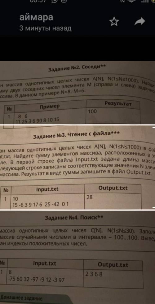 сделать то что выделено скоро учеба капец будет