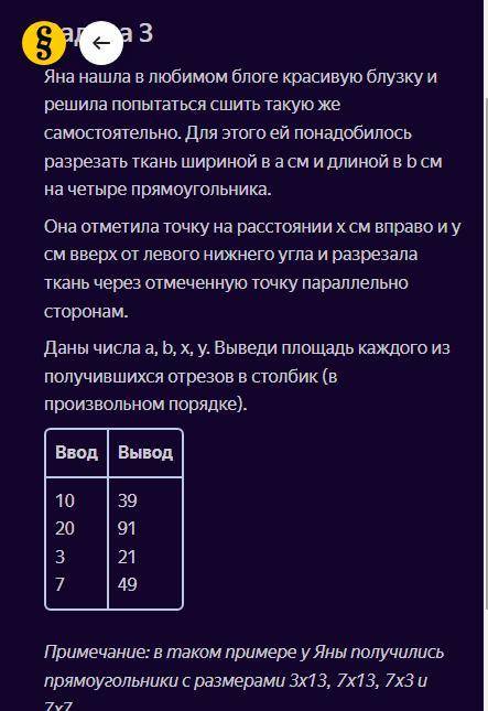 Напишите по информатике программу python