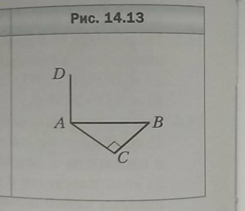 отрезок AD перпендикуляр к плоскости треугольника ABC, угол ACB=90°. докажите что плоскости BCD и AC