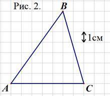 простое задание но у меня 7 минут Вычислите площадь треугольника (рис.2):Вычислите площадь треугольн