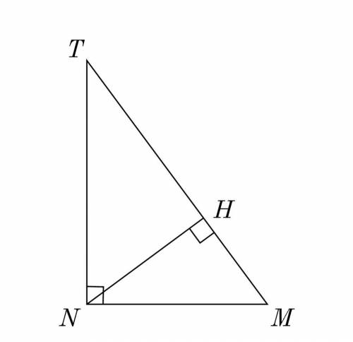 Высота NH , проведённая из прямого угла треугольника MNT делит его гипотенузу на две части. Найди зн