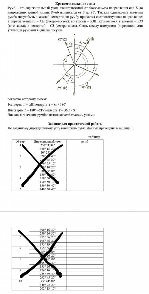 ОЧЕНЬ ЛЕГКОЕ ЗАДАНИЕ , нужно решить только 10 вариант