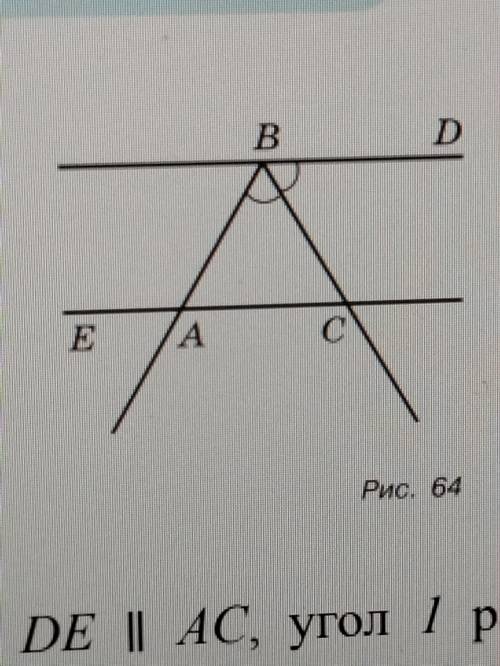 Д) На рисунке 64 BD || АC, луч BC - биссектриса угла ABD, L EAB = 116°. Найдите угол BCA. E) На рису