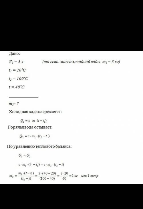 Определи верные и неверные утверждения. 1 Температура неодушевленных предметов в комнате равна темпе