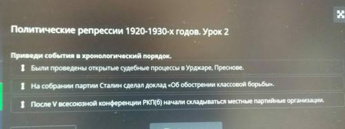 Приведи события в хронологический порядок.