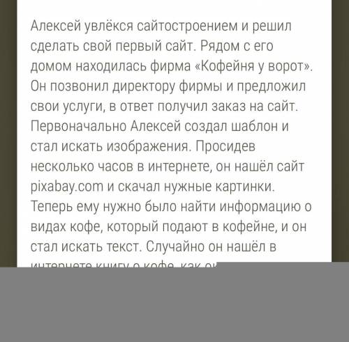 Информатика с тестом там вопросы 1. Правомерно ли было скачивание изображений с данного сайта? 2. Пр