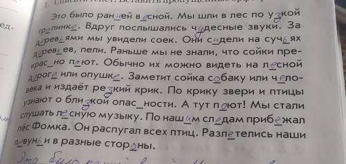 Выпишите из текста односоставное предложение подчеркнуть главные члены .