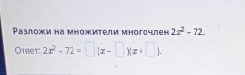 Разложение алгебраических выражений на множители с формул сокращённого умножения. Урок 2 разложм на