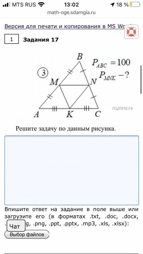 Решите задачу по данным рисунка. Pabc=100,Pmnk=?