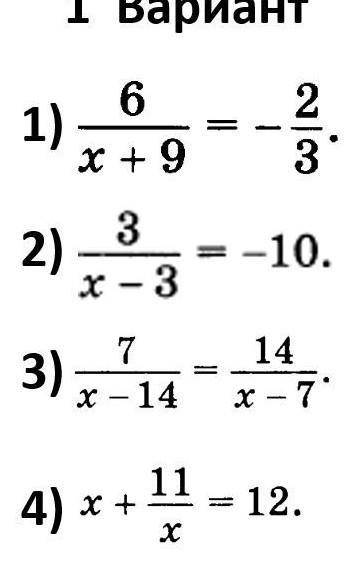 Решить уравнение методом пропорции решите 3 и 4