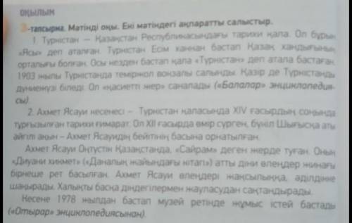 ЖАЗЫЛЫМ 8-тапсырма. Мәтіндегі етістіктерді теріп жазып, ауыспалы келер шақта сөйлем құра. Үлгі: Орна