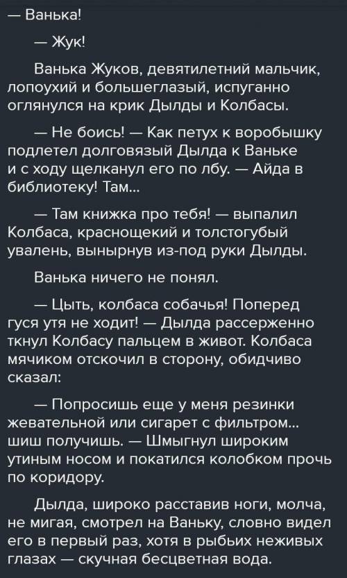 Напишите эссе (от 150 слов) на тему: «Какие актуальные проблемы нашего времени поднимает Ким Макаров