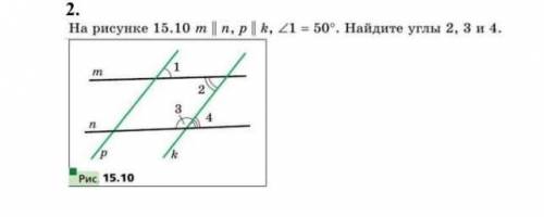 На рисунке 15.10 m параллельна n, pпаралельна k угол 1 равен 50° найдите углы 2 3 и 4