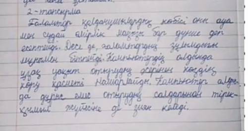 2-тапсырма. Мәтіндегі тұйық етістіктерге морфологиялық талдау жасаңыз және етістіктер қандай шақта т