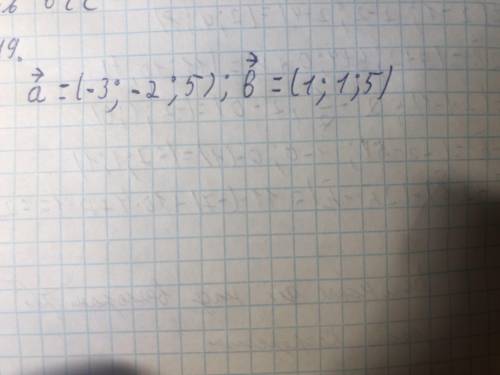 Очень , Обчислити довжину вектора 3 a  2b , якщо:2. Это замазанное Знайти скалярний добуток (a-b)(2