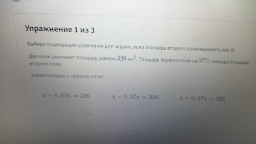 Выбери подходящие уравнение для задачи, если значение второго числа выразить как х: сумма три чисел