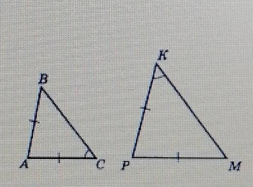 По данным рисунка докажите, что треугольник ABC подобен треугольнику МКР.