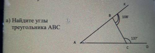 108 а) Найдите углы треугольника АВС A C Применяя теорему о внешних углах треугольника, найдите угол
