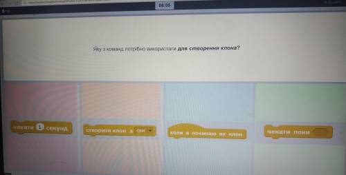 яку з команд потрібно використати для створення клона?