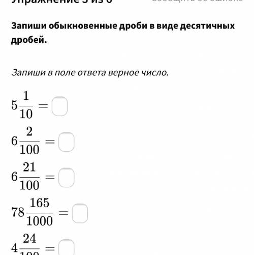 Смотреть внизу ещё там примеры