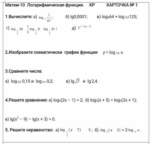 С АЛГЕБРОЙ. ОЧЕНЬ НУЖНО