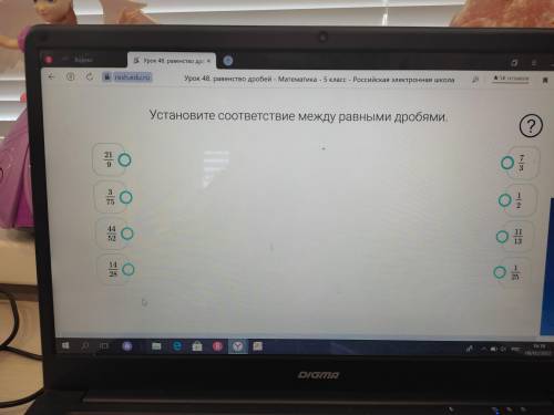 УСТАНОВИТЕ СООТВЕТСТВИЕ МЕЖДУ РАВНЫМИ ДРОБЯМИ!!