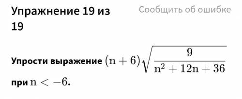 Решите ! #4 Вынеси множитель за знак корня √7/16#8 Запиши в поле ответа верное число 0,2√300000=√30#