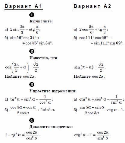 Вариант А2 решите ,очень нужно