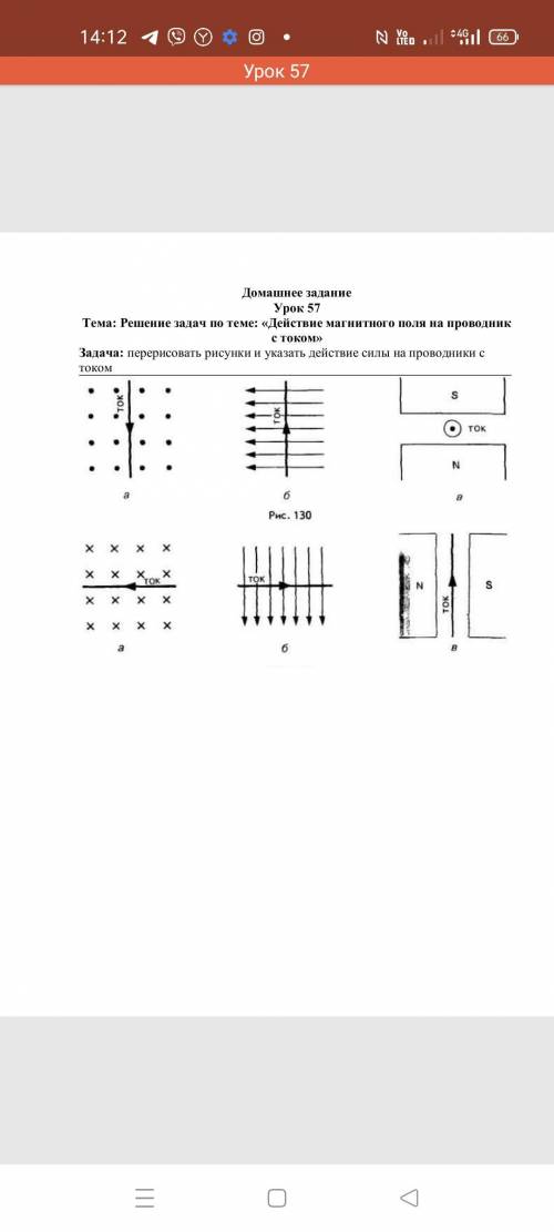 Физика 9 Класс Решение задач по теме: действие магнитного поля на проводник с током. Задача прикре