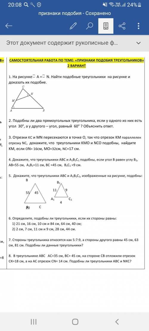 Геометрия 8 класс решите