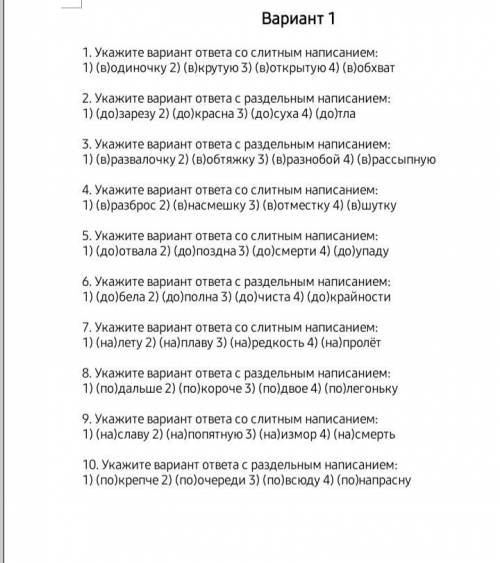 Тест по русскому языку за 7 класс