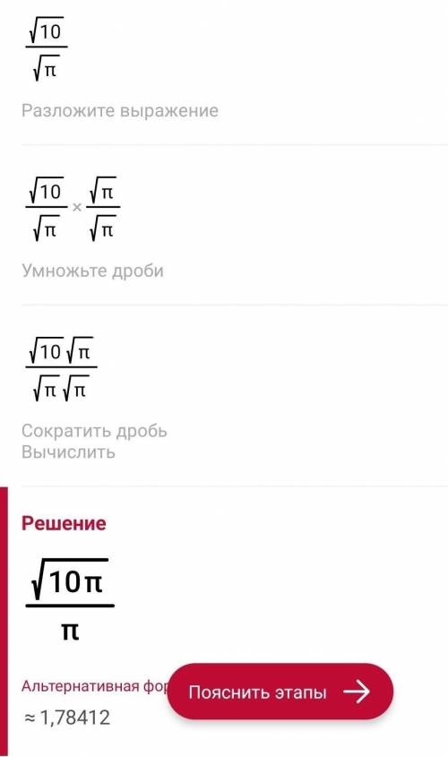 Радиус круга равен √10/π .Найди площадь этого круга. решить