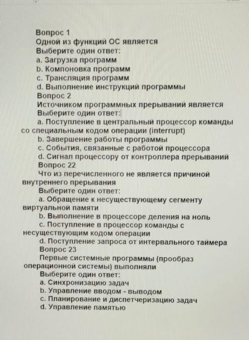 Ещё одно задание 1,2,22,23 остались разобрать чтобы получить хорошие оценки